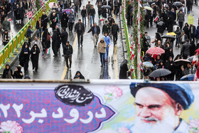 راهپیمایی ۲۲ بهمن در تهران